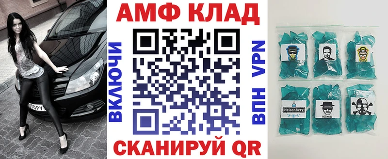 АМФЕТАМИН VHQ Бузулук