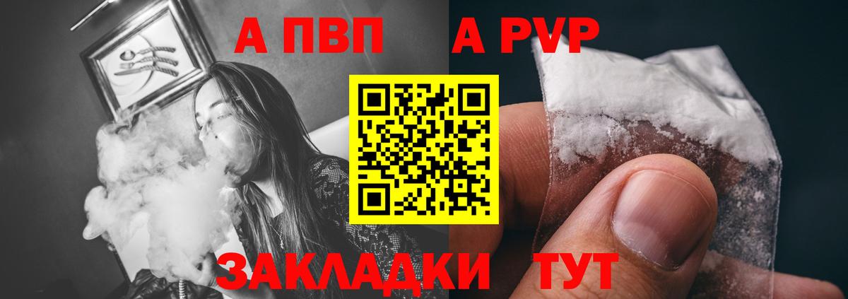 A-PVP Crystall  Альфа ПВП Crystall  Бузулук  Вход с VPN 