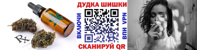Печенье с ТГК конопля  Бузулук 