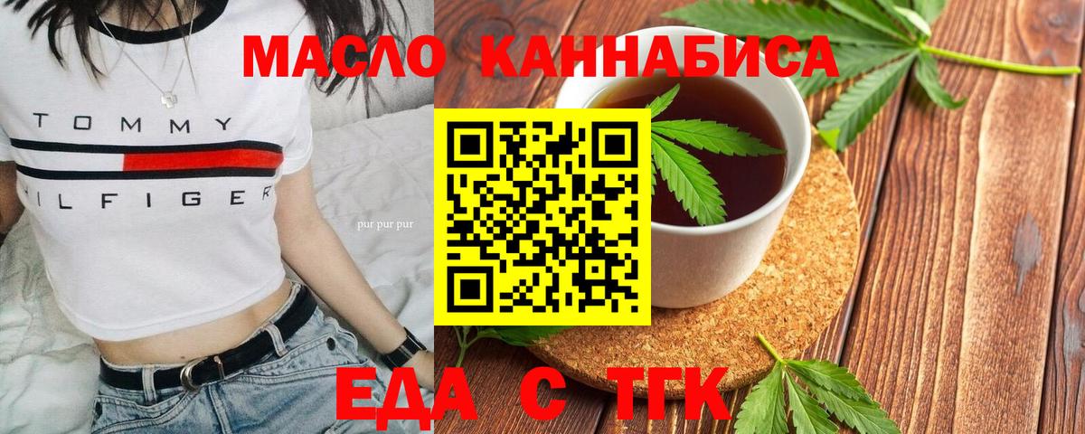 Печенье с ТГК марихуана  Вход с VPN  Бузулук 