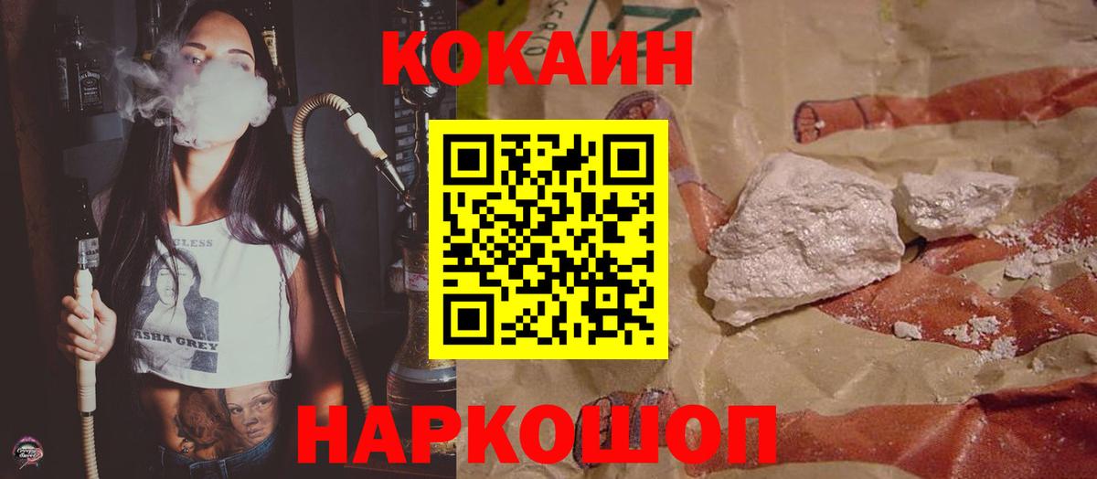 COCAIN 99% Бузулук