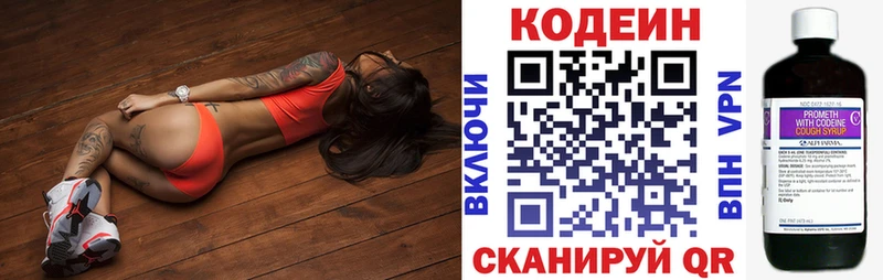 Кодеиновый сироп Lean Purple Drank  Бузулук 
