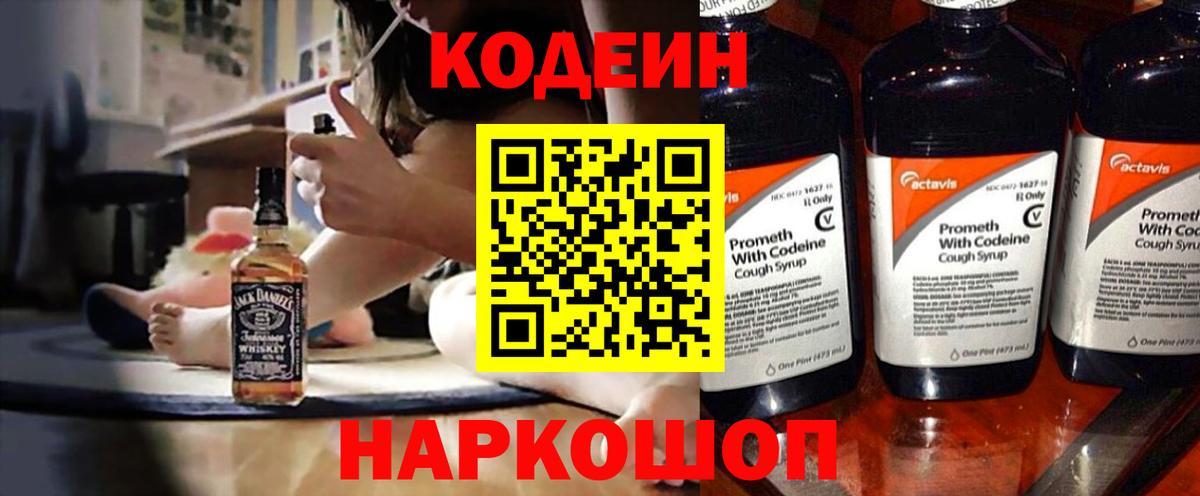 Кодеиновый сироп Lean Purple Drank  цена наркотик  Бузулук  Вход с VPN  Кодеиновый сироп Lean напиток Lean (лин) 
