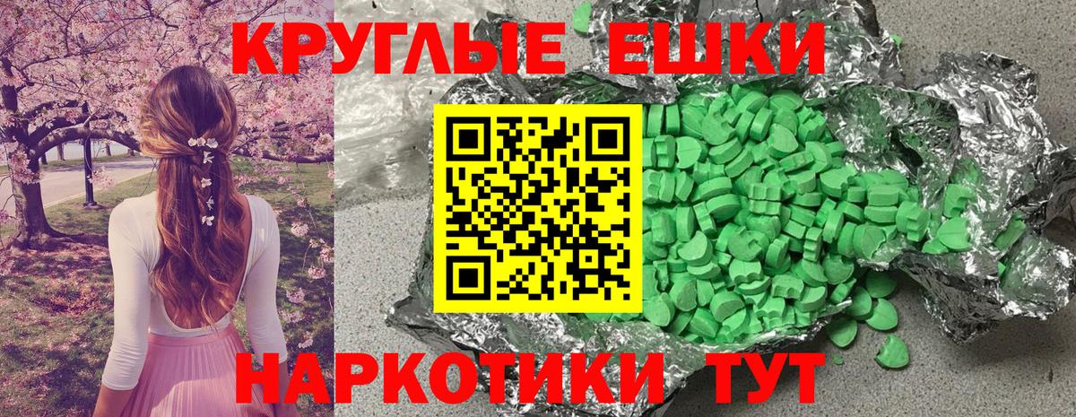 Ecstasy  Ecstasy 250 мг  Вход с VPN  где продают наркотики  Бузулук  Ecstasy ешки 