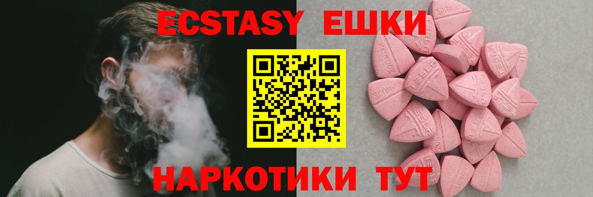 Ecstasy Cube Бузулук