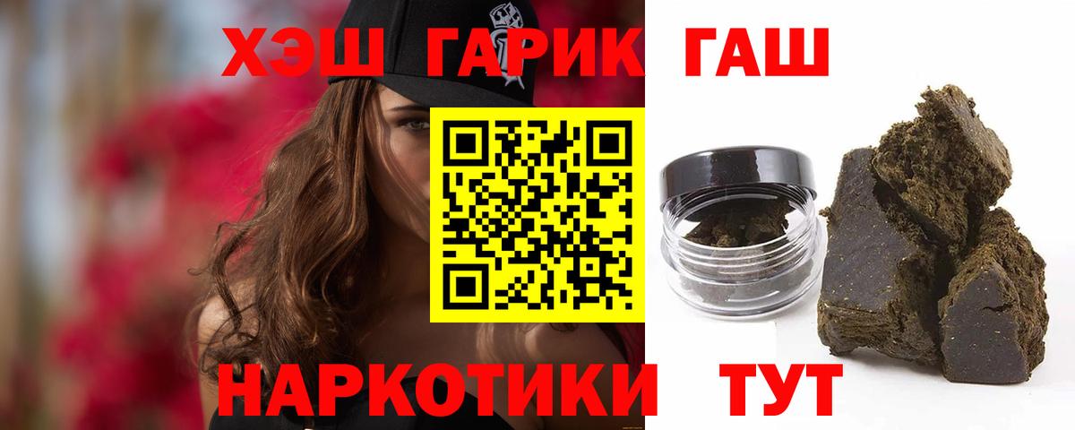 Бузулук  ГАШИШ hashish  Вход с VPN  ГАШИШ убойный 