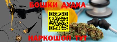 бошки Волгодонск