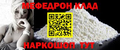 меф VHQ Будённовск