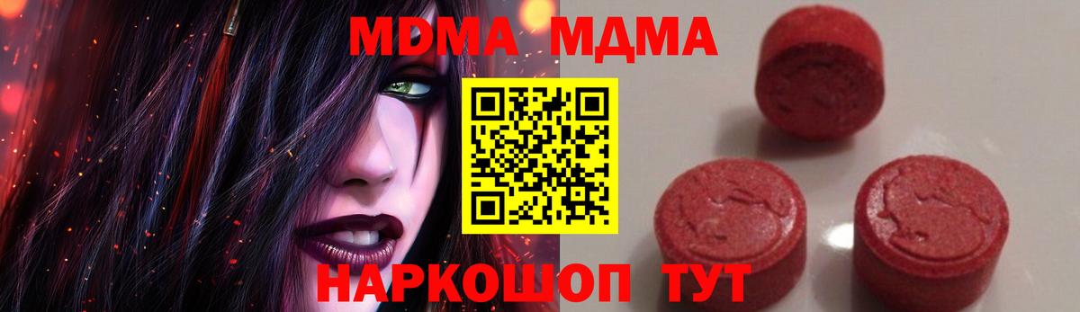 MDMA crystal Бузулук
