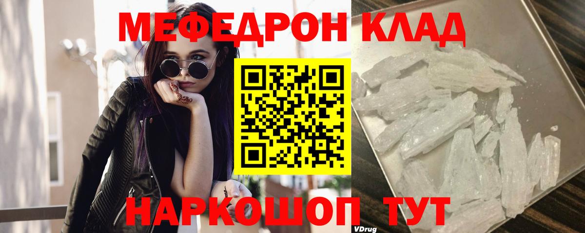Бузулук  МЕФ  Вход с VPN  Меф mephedrone  МЯУ-МЯУ мяу мяу 