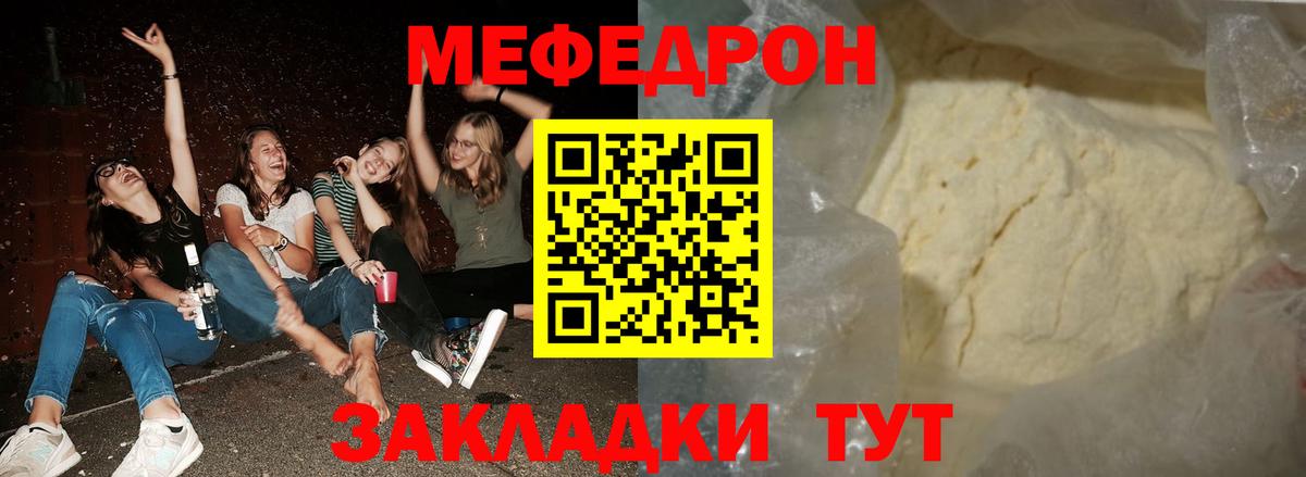 Меф мяу мяу кристаллы Бузулук