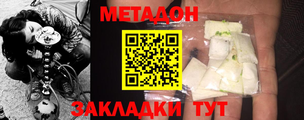 МЕТАДОН methadone  KRAKEN зеркало  Бузулук  МЕТАДОН VHQ  Вход с VPN 