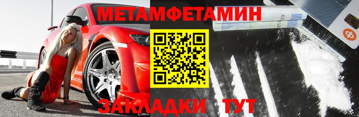 Первитин кристалл  Вход с VPN  Бузулук 