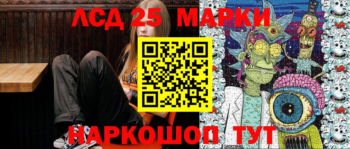 Наркотические марки 1500мкг Бузулук