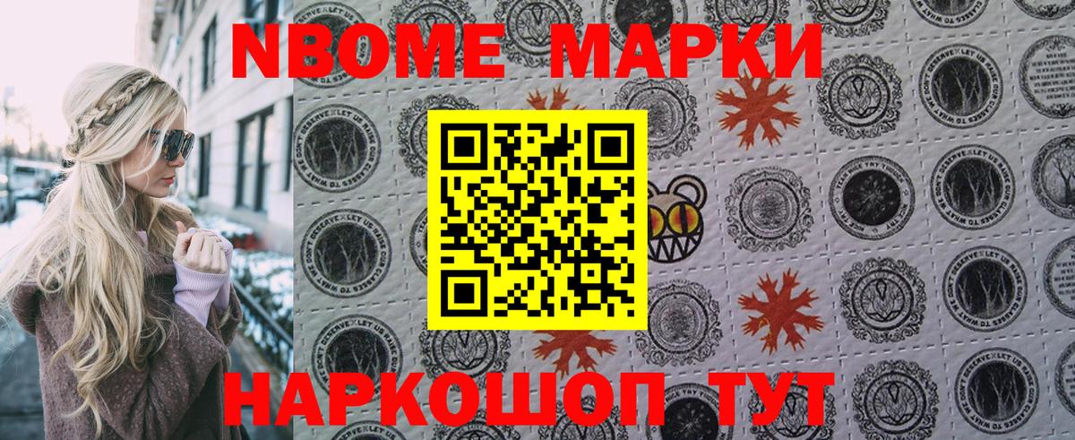 Бузулук  Марки NBOMe 1500мкг  Марки NBOMe  Вход с VPN  Марки NBOMe 1500мкг 