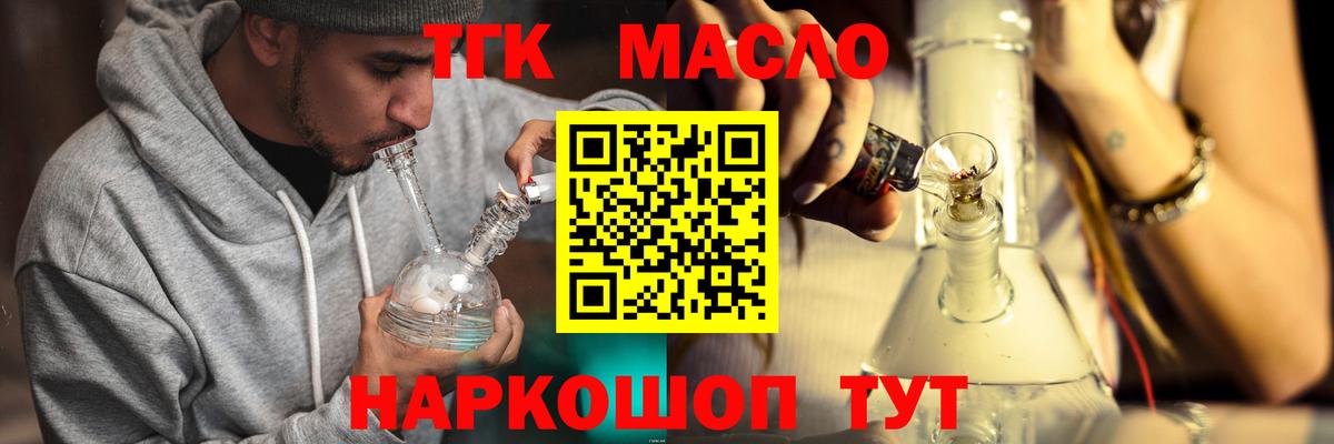 Дистиллят ТГК THC oil  Вход с VPN  наркота  Бузулук 