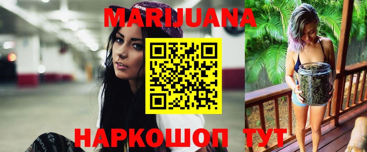 Конопля THC 21%  Канабис конопля  Бузулук  Марихуана OG Kush  Вход с VPN 